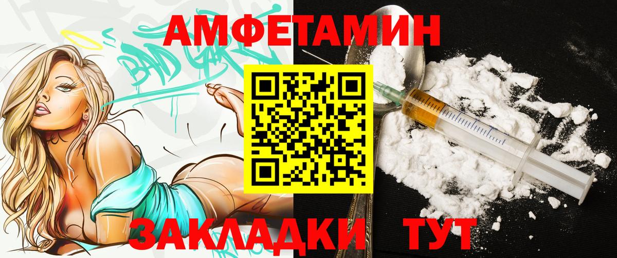Саров  АМФ  Вход с VPN  Амфетамин Premium 