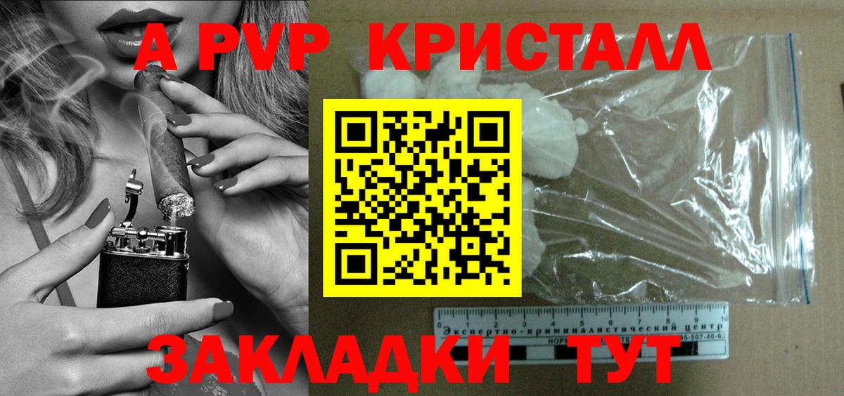 Alpha-PVP кристаллы Саров