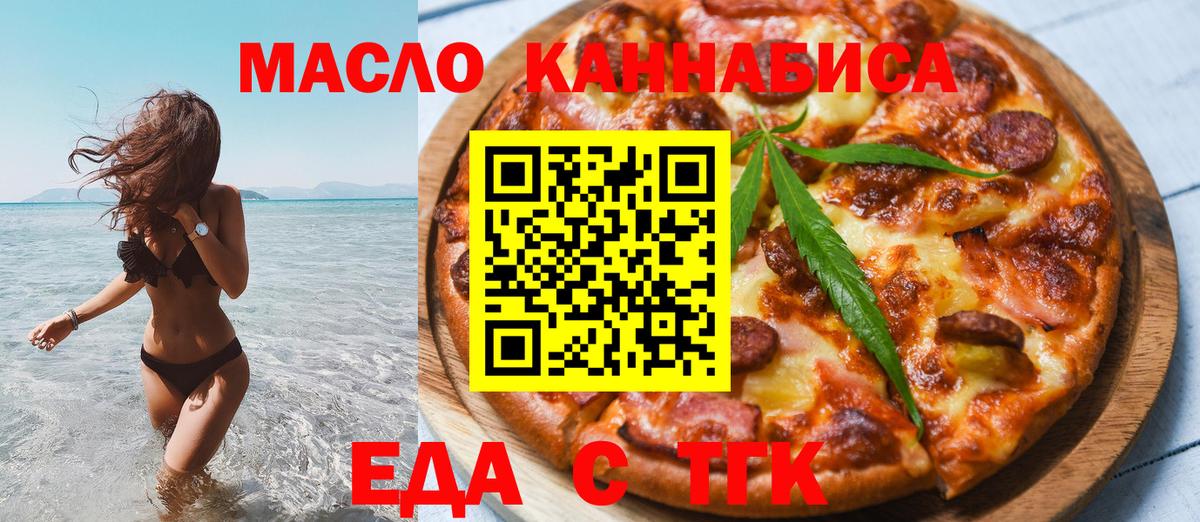 Cannafood конопля  Вход с VPN  Саров 