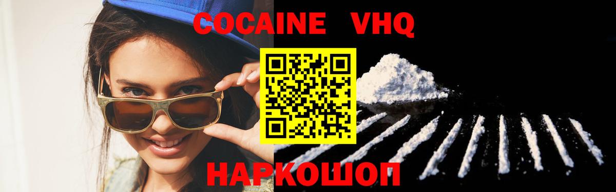 Кокаин Эквадор  Вход с VPN  Саров  КОКАИН Эквадор 