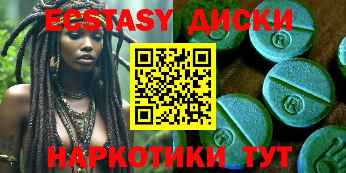 Саров  Экстази ешки  Ecstasy louis Vuitton  Вход с VPN 