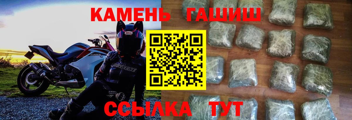 ГАШИШ  Вход с VPN  Гашиш индика сатива  Саров  Гашиш AMNESIA HAZE 