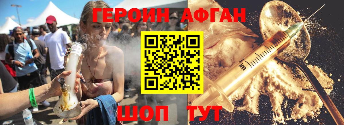 ГЕРОИН хмурый  ГЕРОИН  Саров  Вход с VPN 