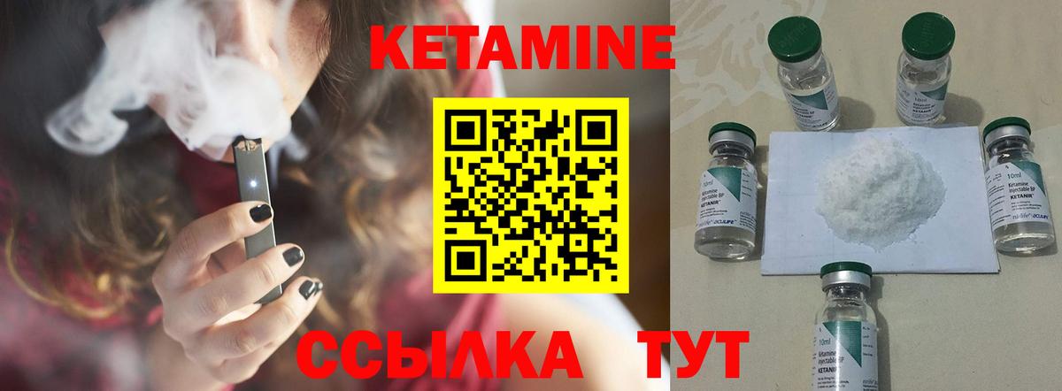 КЕТАМИН ketamine  Вход с VPN  Кетамин ketamine  Саров 