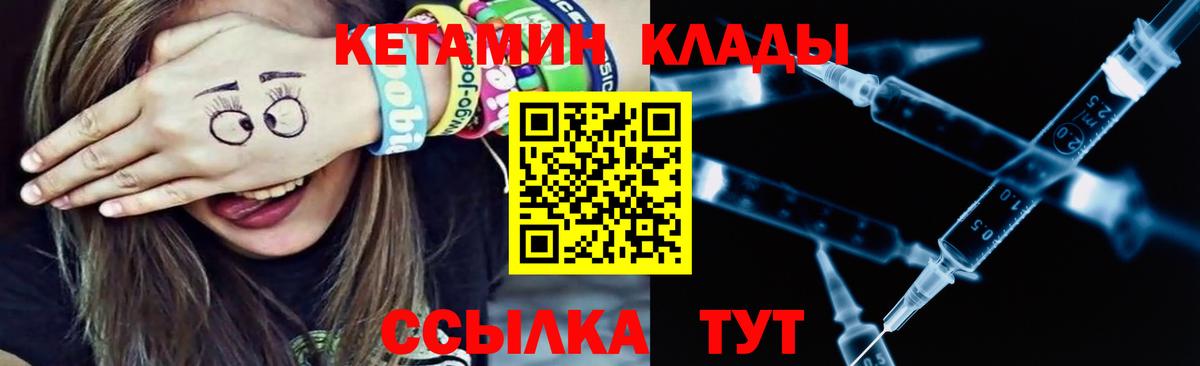 КЕТАМИН ketamine Саров