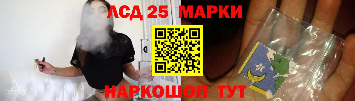 LSD-25 экстази ecstasy Саров