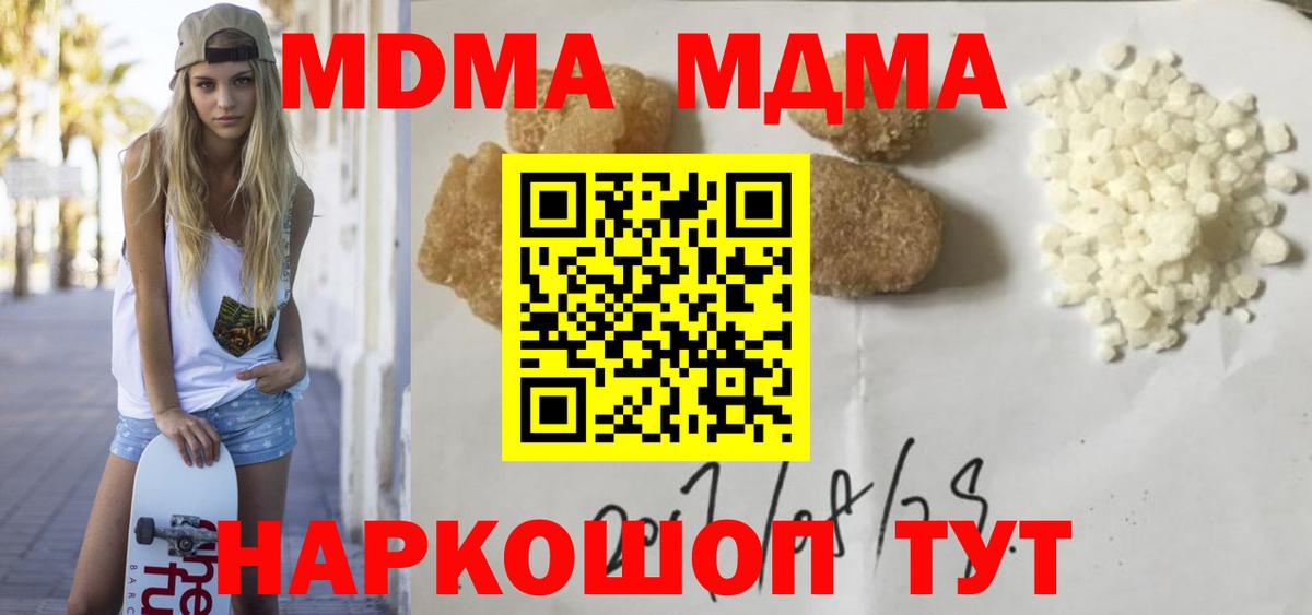 МДМА молли  МДМА молли  Саров  Вход с VPN 