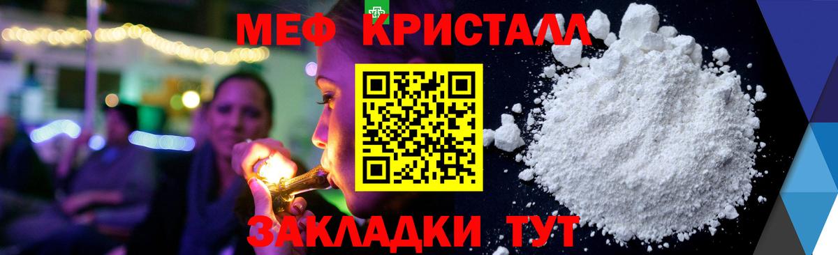 МЯУ-МЯУ  Меф 4 MMC  Саров  Вход с VPN  МЕФ мяу мяу 
