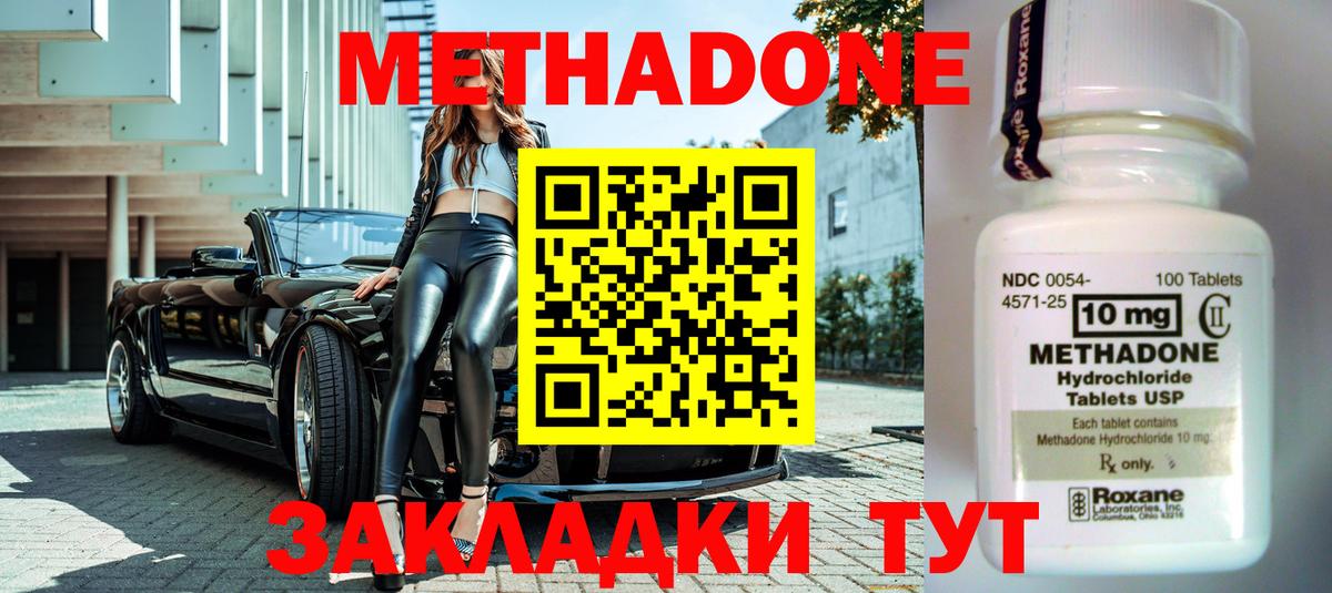 МЕТАДОН VHQ  Вход с VPN  Метадон methadone  Саров 