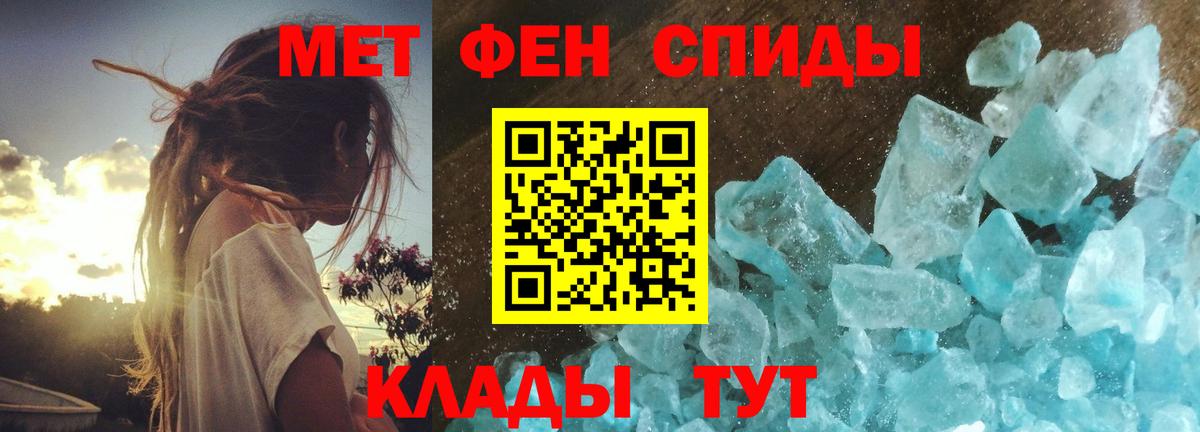 Метамфетамин винт Саров