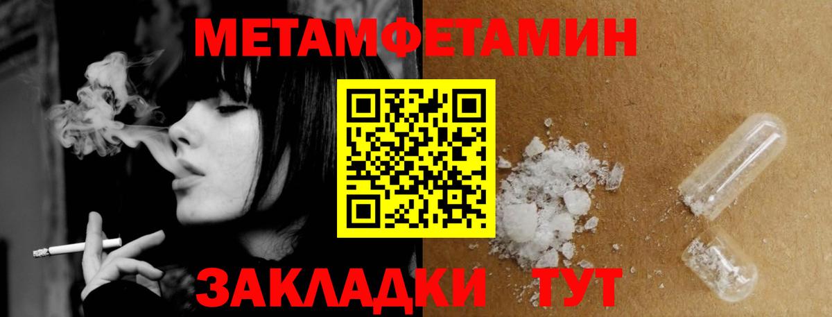 Метамфетамин Methamphetamine  Вход с VPN  Саров 