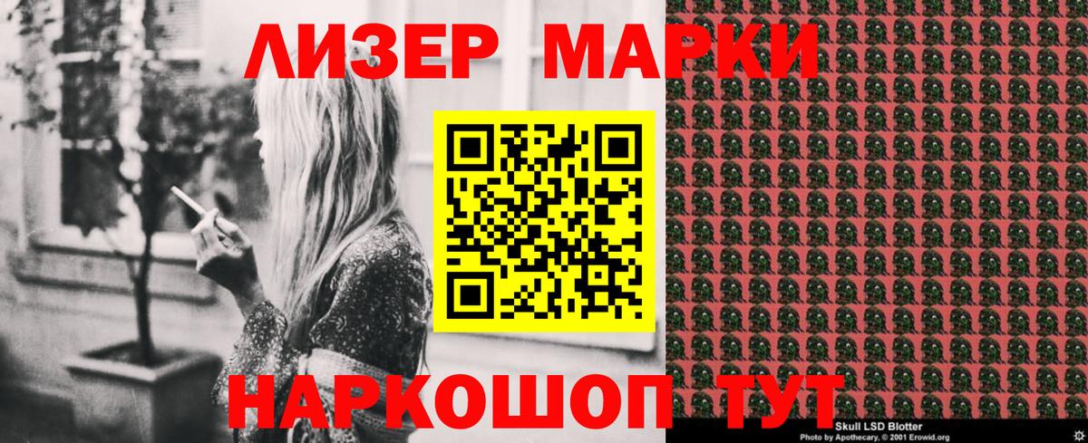 Саров  Наркотические марки  Марки 25I-NBOMe 1,8мг  Вход с VPN  закладка  Марки 25I-NBOMe 1,8мг 