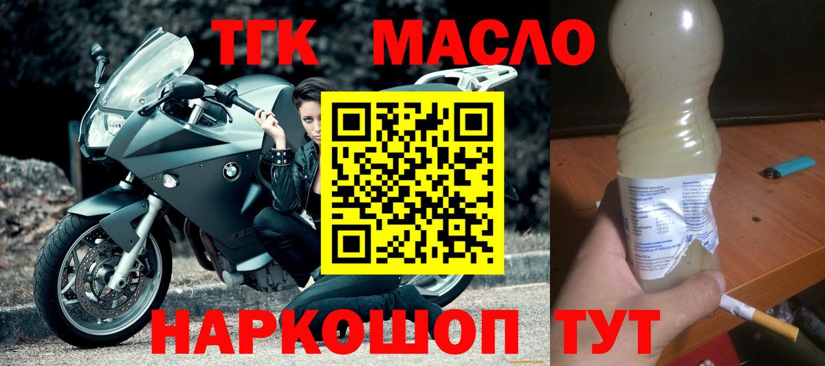 Саров  OMG зеркало  Вход с VPN  ТГК гашишное масло  ТГК Wax 
